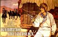 1986 kapitan piligrima.jpg