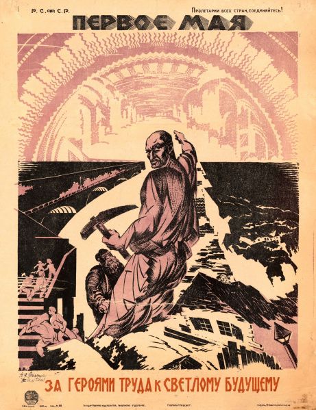 Файл:1 мая 1919-1921 художник А. Я. Быховский.jpg