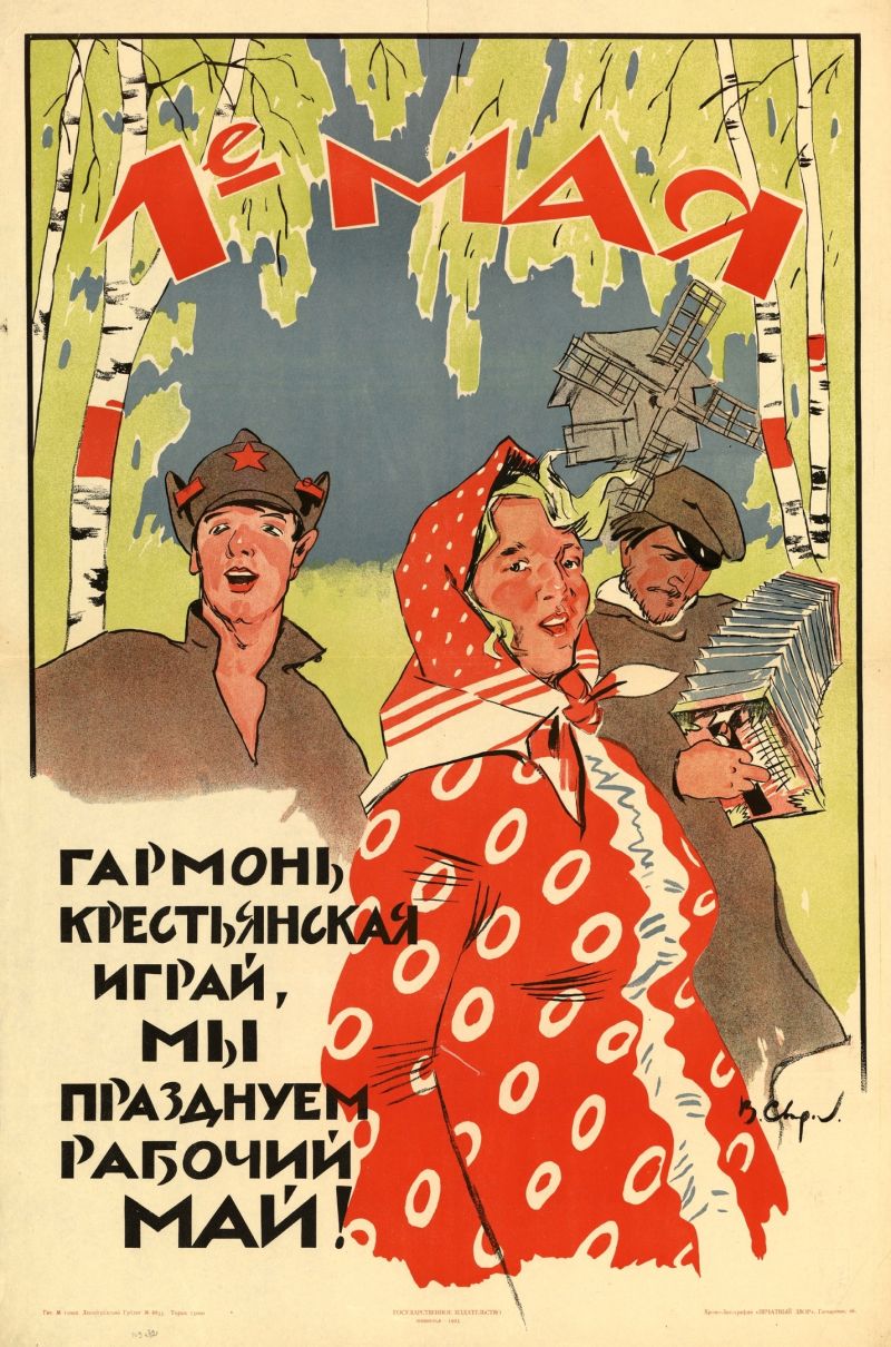1 мая 1925 года художник В. С. Корочкин.jpg