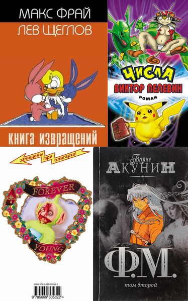 Файл:2000s Postmodern.jpg