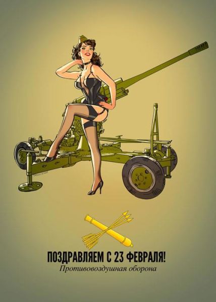 Файл:23 февраля - Войска противовоздушной обороны от Андрея Тарусова.jpg
