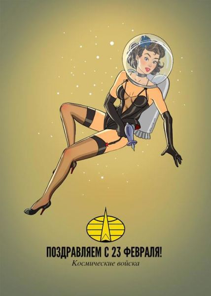 Файл:23 февраля - Космические войска от Андрея Тарусова.jpg