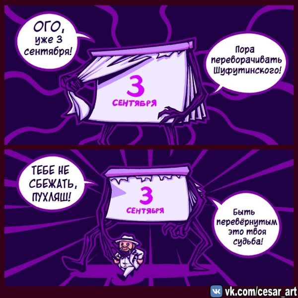 Файл:3 сентября от llceSarll.jpg