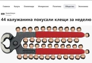 44 калужанина.jpg