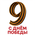 Миниатюра для версии от 10:02, 24 января 2026