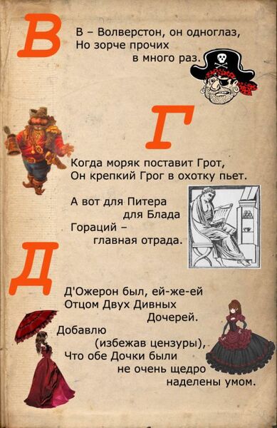 Файл:Azbuka Blada D.jpg