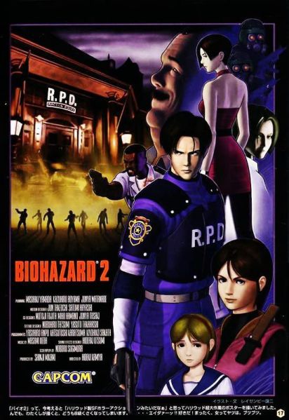 Файл:Biohazard 2-poster.jpg