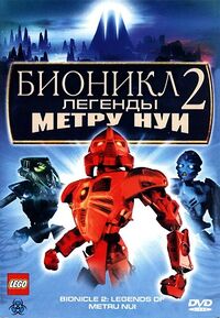Bionicle 2 poster.jpg