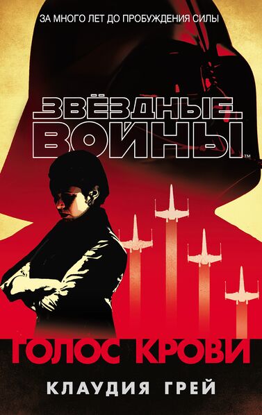 Файл:Bloodline.jpg
