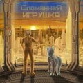 Миниатюра для версии от 09:48, 4 июня 2022