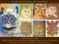 Cats by Louis William Wain.jpg