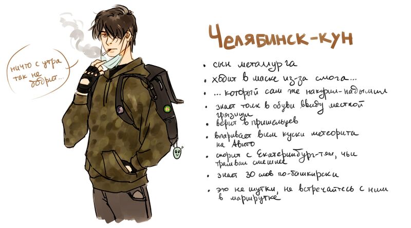 Файл:Chelyabinsk.jpg