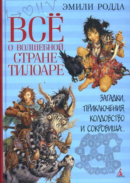 Файл:Deltora.jpg