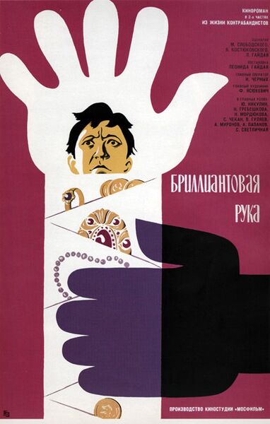 Файл:Diamondhand.jpg