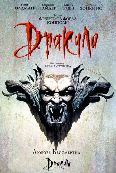 Файл:DraculaCop.jpg