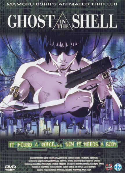 Файл:Ghost in the Shell DVD.jpg