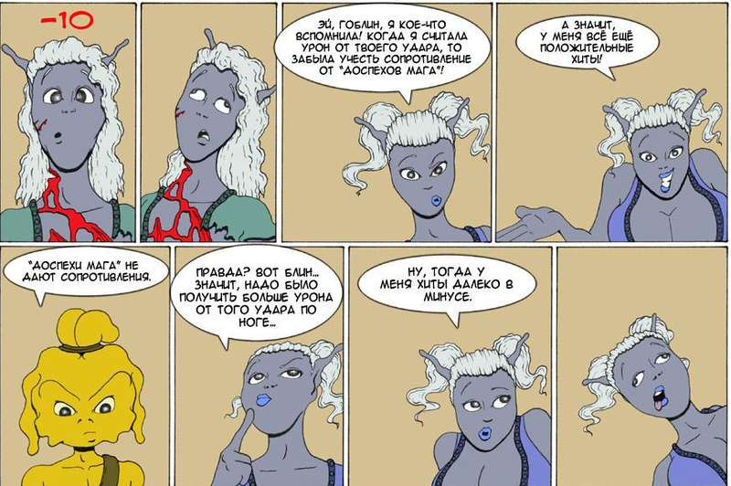Файл:Goblinsdead.png