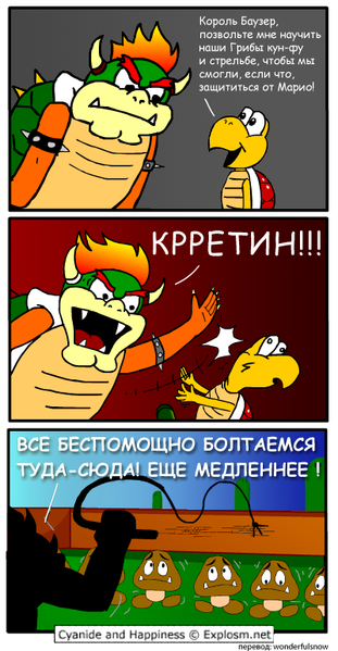 Файл:GoombaComic.png
