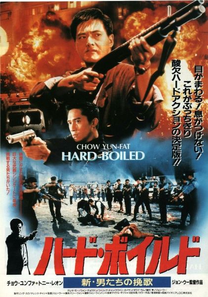 Файл:Hard Boiled cover 1.jpg
