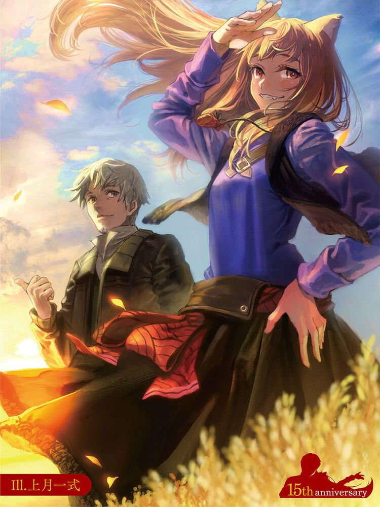 Horo-Spice-and-Wolf-anniversary.jpeg