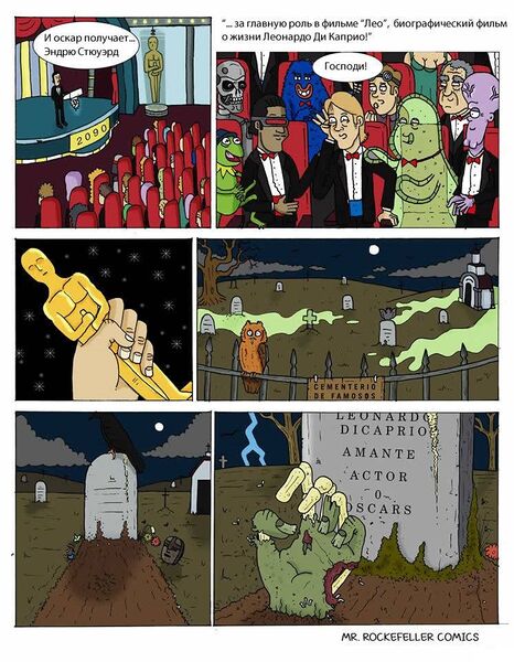 Файл:Leo 0 oscars.jpeg