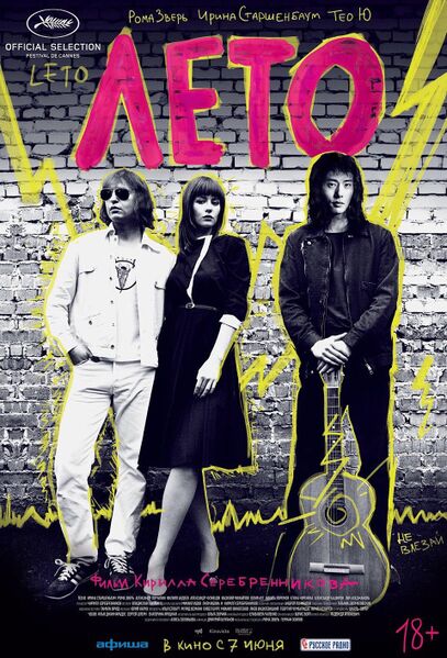 Файл:Leto.jpg