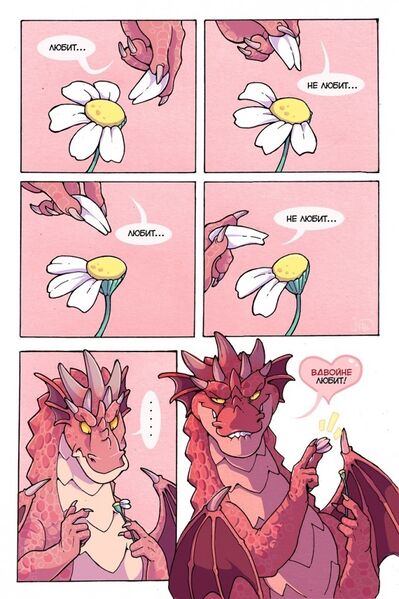 Файл:Loves-me-twice.jpg