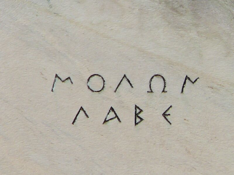 Файл:Molon labe.jpg
