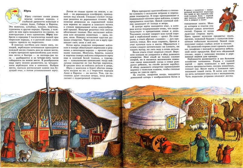 Файл:Mongolian Yurta.jpg