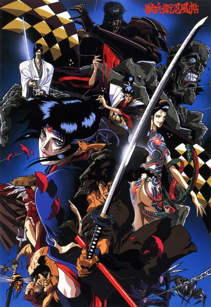 Файл:NinjaScroll.jpg