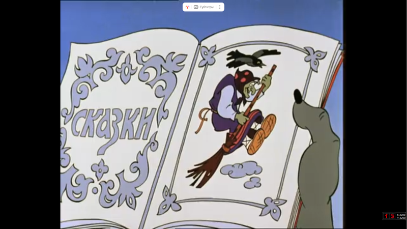 Файл:Nu Pogodi Book 1.png