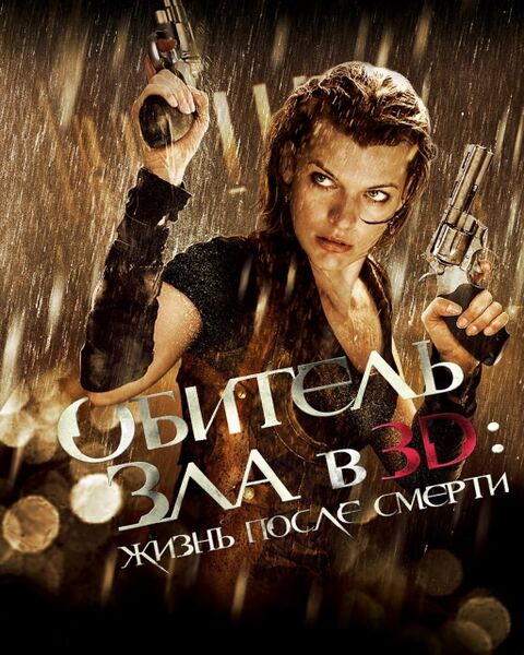Файл:REAfter.jpg