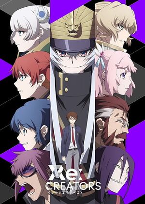 ReCreators - постер.jpg