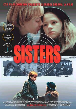 Sisters-poster-en.jpg