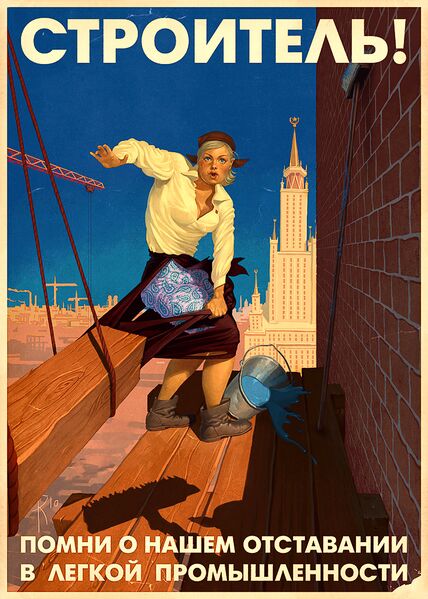 Файл:Soviet pin up by waldemar kazak.jpg