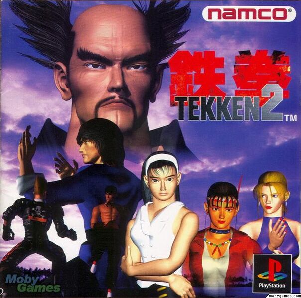 Файл:Tekken2.jpg