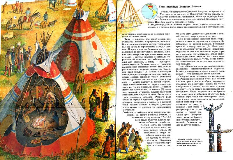 Файл:Tipi.jpg