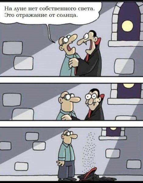Файл:Vampire.jpg