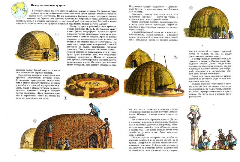 Файл:Zulus Inalu House.jpg